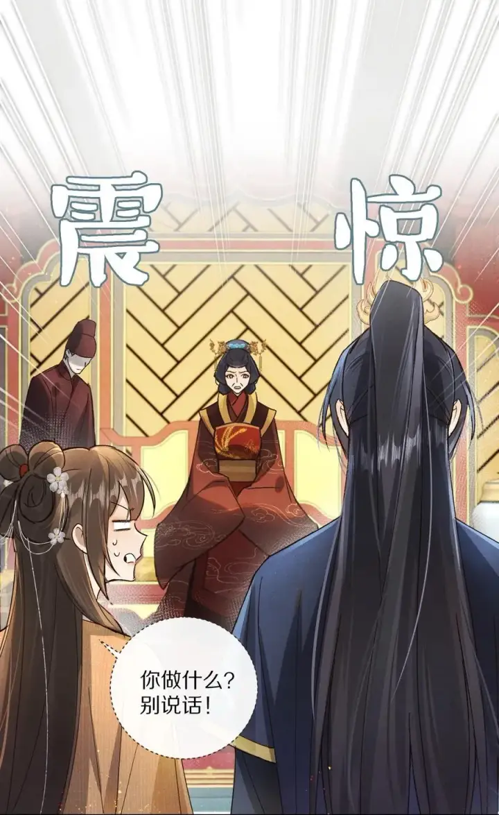 《杀掉男主的一千次尝试》053 江先生，你真秀~！图28