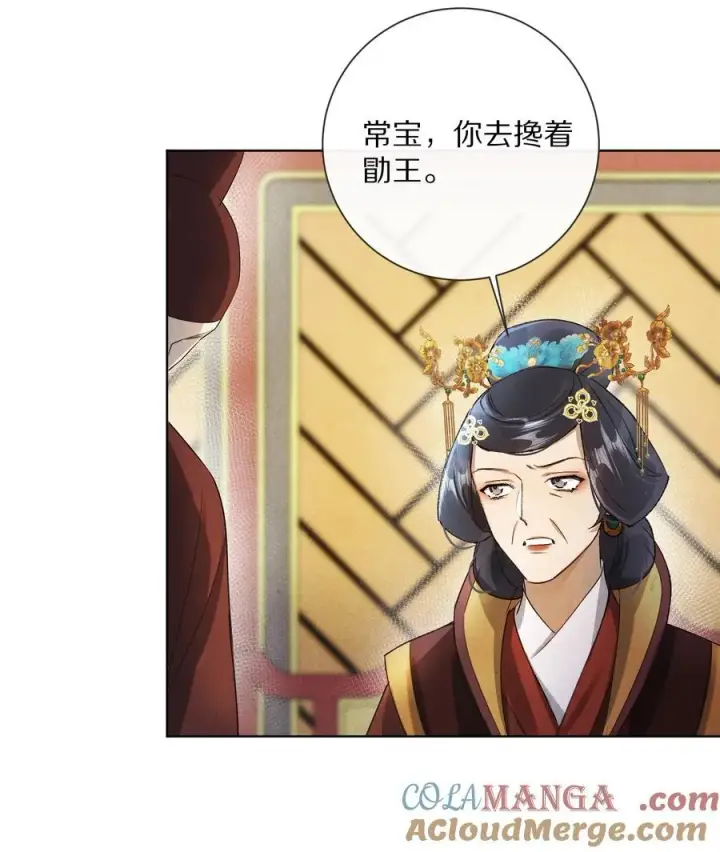 《杀掉男主的一千次尝试》053 江先生，你真秀~！图31