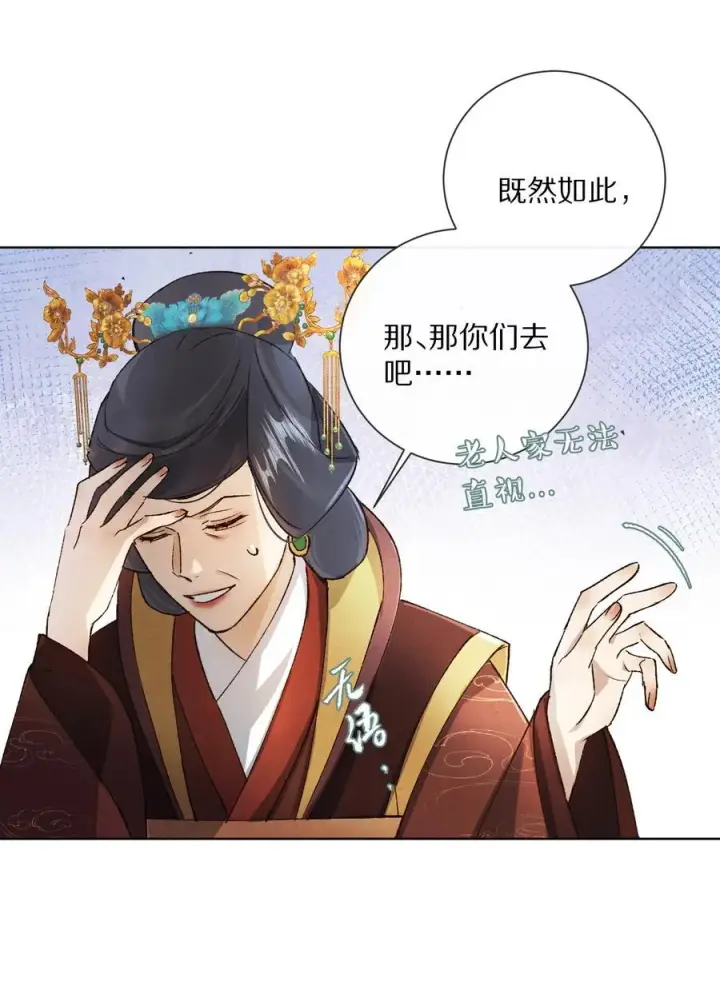 《杀掉男主的一千次尝试》053 江先生，你真秀~！图34