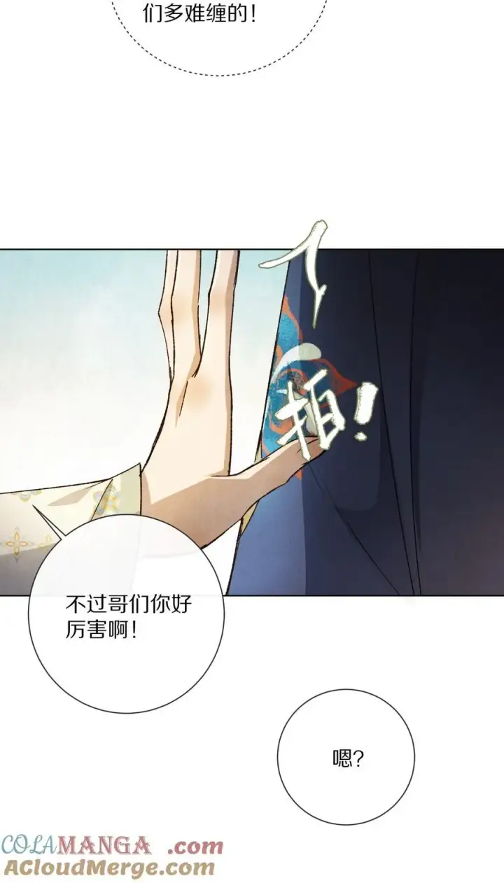 《杀掉男主的一千次尝试》053 江先生，你真秀~！图37