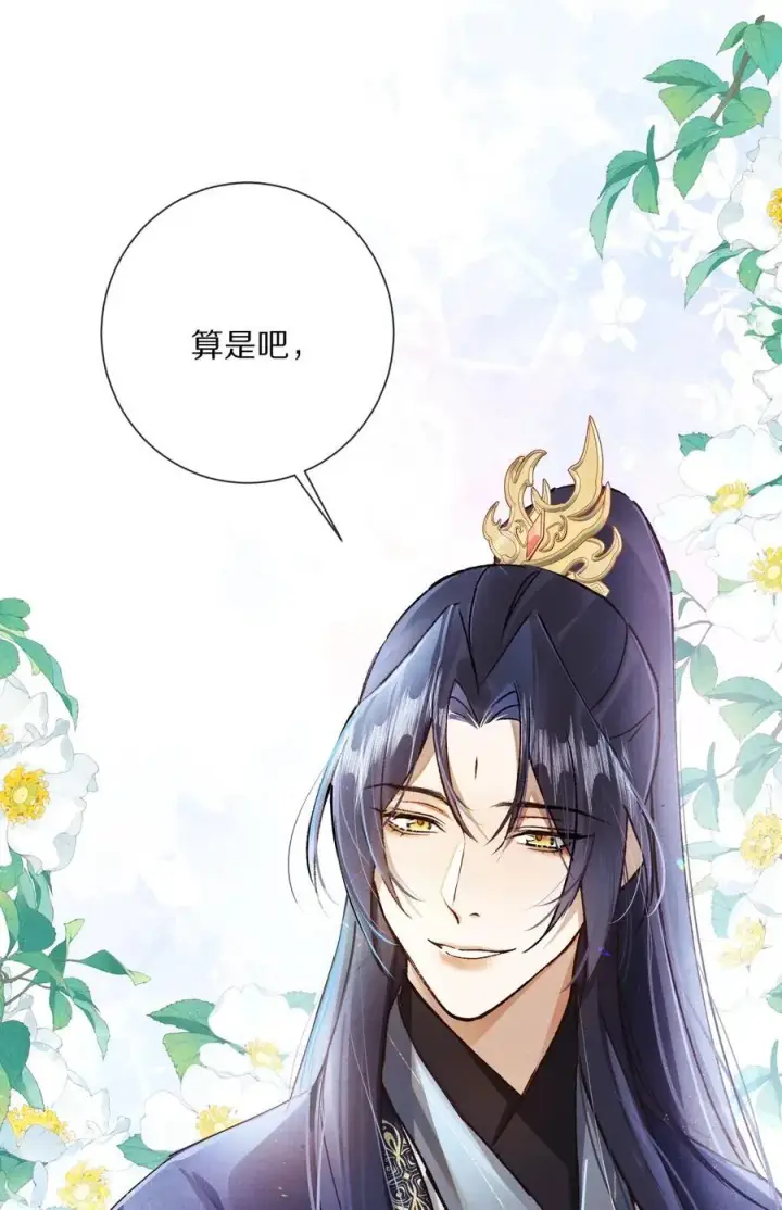 《杀掉男主的一千次尝试》053 江先生，你真秀~！图40