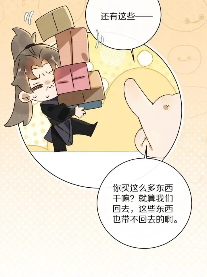《杀掉男主的一千次尝试》054 你对这个世界，熟悉吗？图26