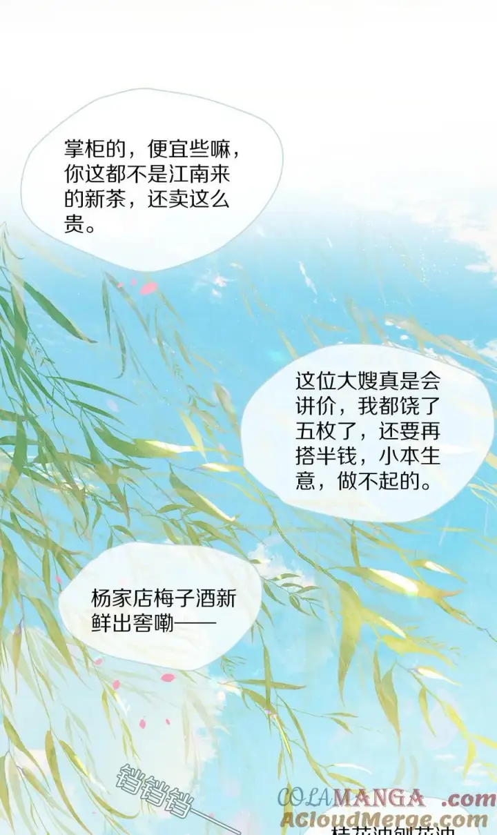 《杀掉男主的一千次尝试》054 你对这个世界，熟悉吗？图34