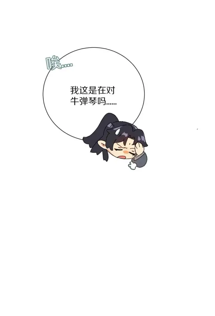 《杀掉男主的一千次尝试》054 你对这个世界，熟悉吗？图42