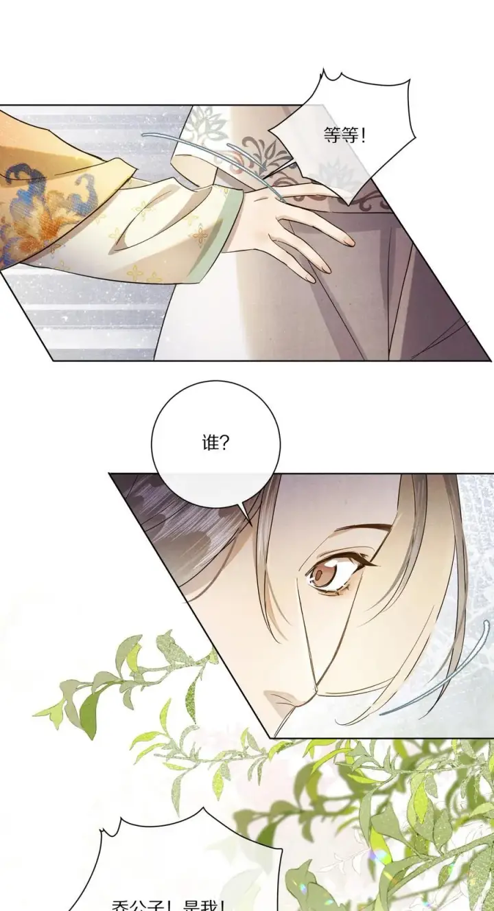 《杀掉男主的一千次尝试》055 这家伙，不正常！！！图11