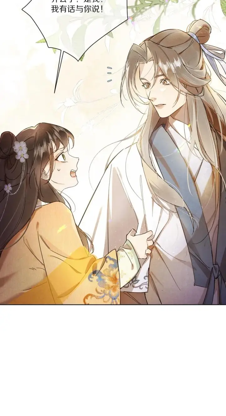 《杀掉男主的一千次尝试》055 这家伙，不正常！！！图12