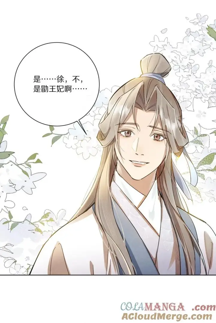 《杀掉男主的一千次尝试》055 这家伙，不正常！！！图13