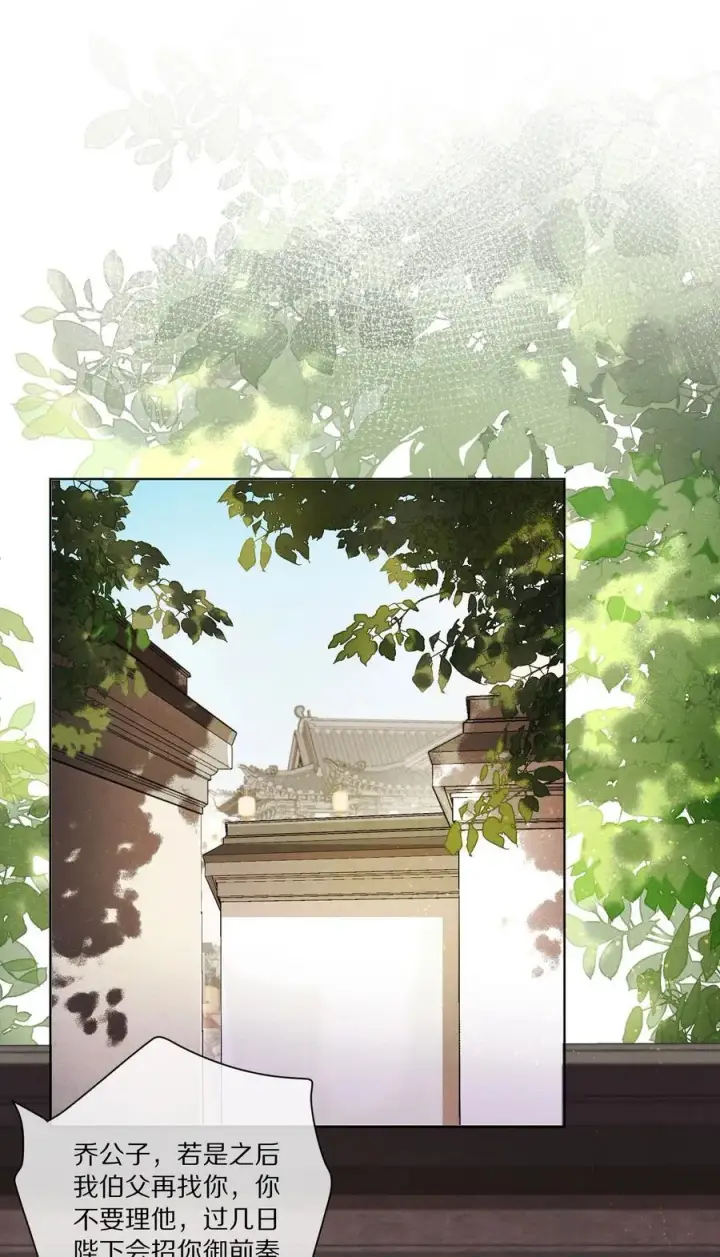 《杀掉男主的一千次尝试》055 这家伙，不正常！！！图14