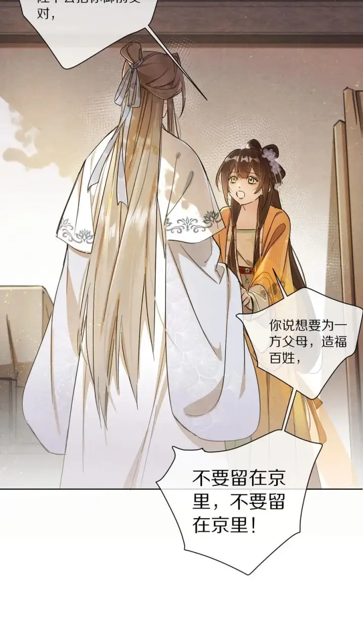 《杀掉男主的一千次尝试》055 这家伙，不正常！！！图15