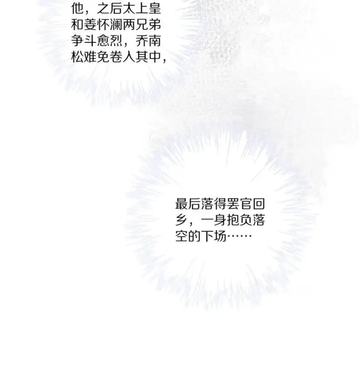 《杀掉男主的一千次尝试》055 这家伙，不正常！！！图17