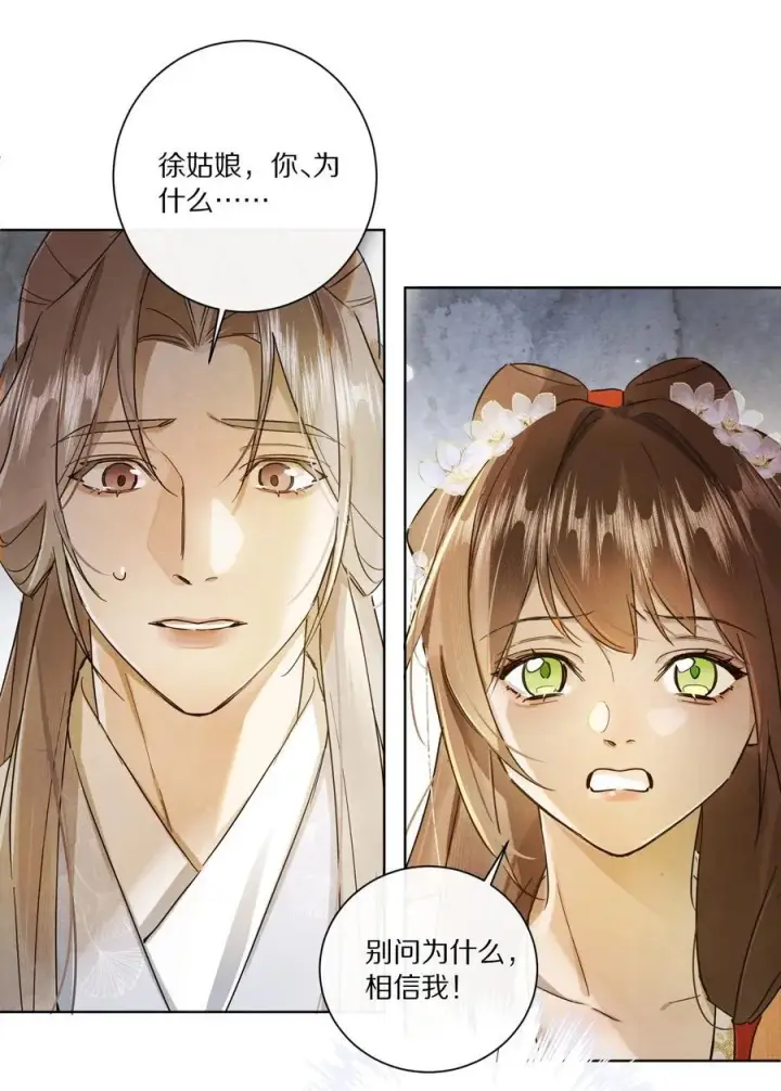 《杀掉男主的一千次尝试》055 这家伙，不正常！！！图18