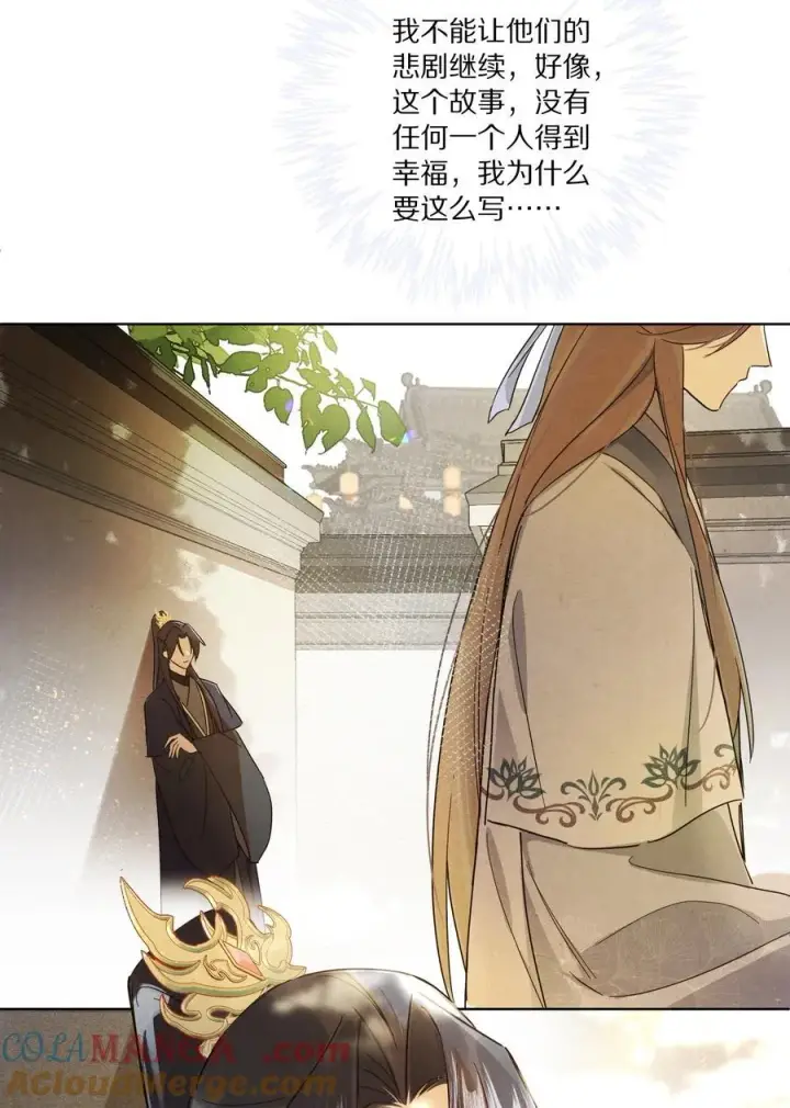 《杀掉男主的一千次尝试》055 这家伙，不正常！！！图19
