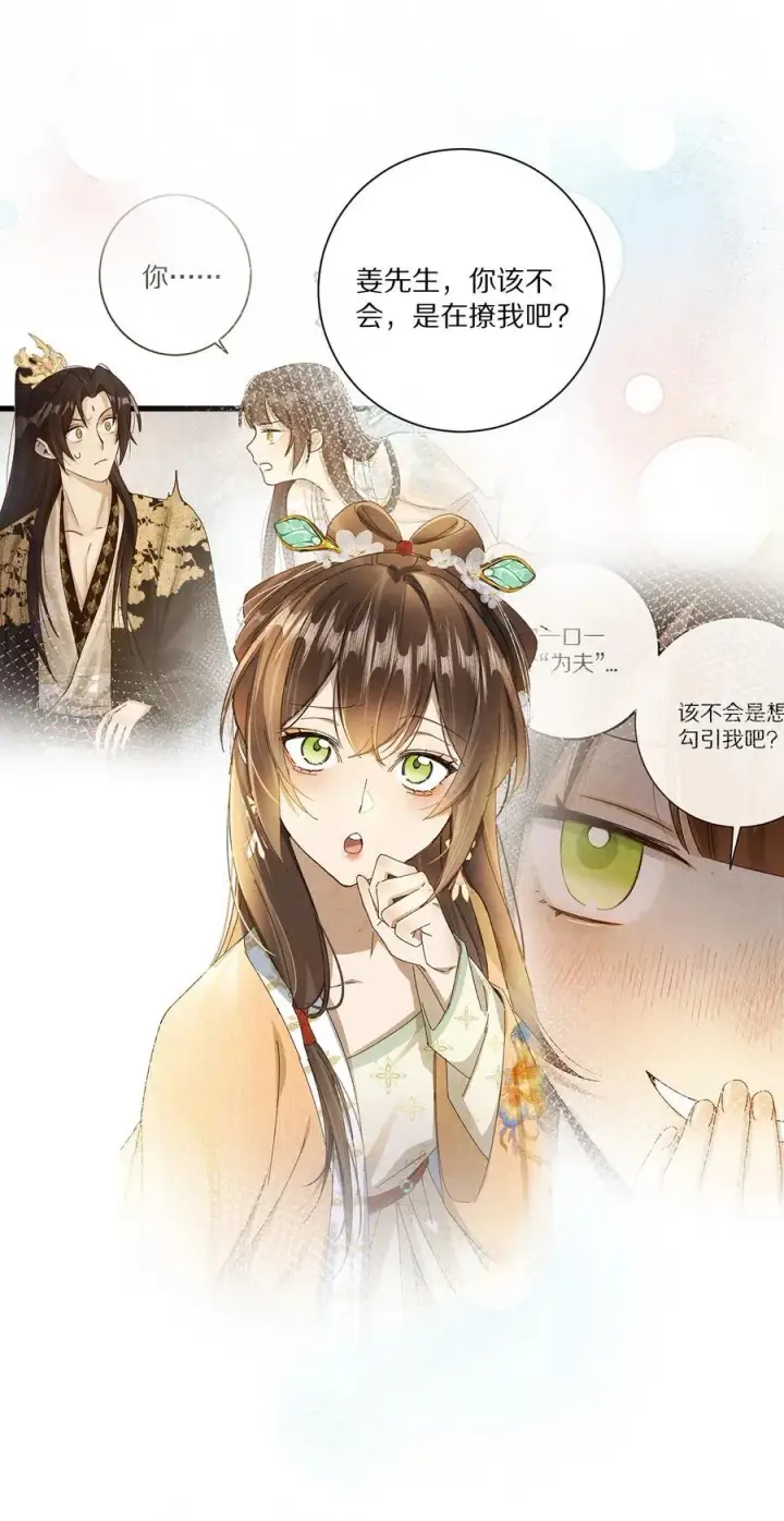 《杀掉男主的一千次尝试》055 这家伙，不正常！！！图2
