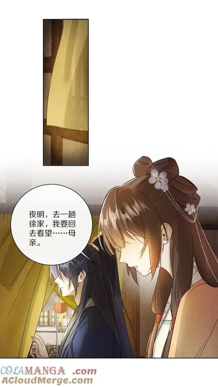 《杀掉男主的一千次尝试》055 这家伙，不正常！！！图22