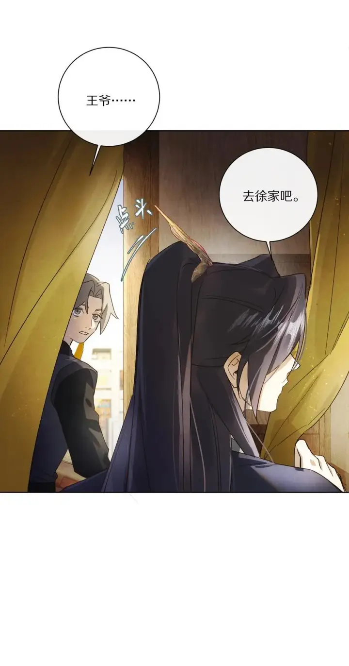 《杀掉男主的一千次尝试》055 这家伙，不正常！！！图23