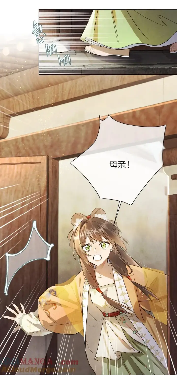 《杀掉男主的一千次尝试》055 这家伙，不正常！！！图25