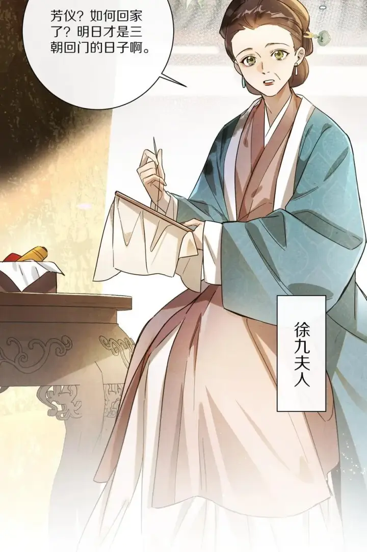 《杀掉男主的一千次尝试》055 这家伙，不正常！！！图27