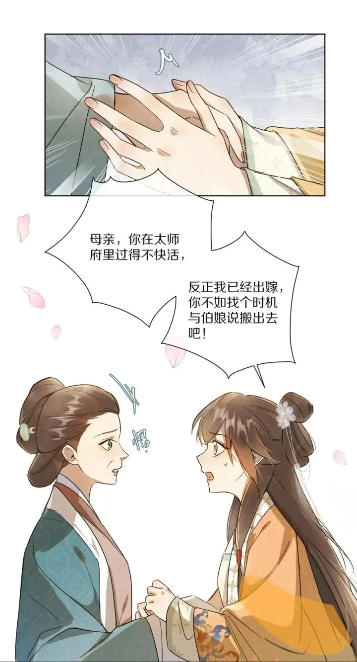《杀掉男主的一千次尝试》055 这家伙，不正常！！！图29