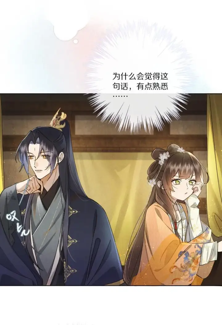 《杀掉男主的一千次尝试》055 这家伙，不正常！！！图3