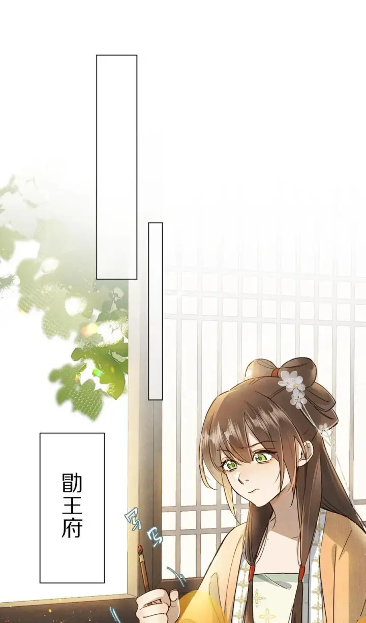 《杀掉男主的一千次尝试》055 这家伙，不正常！！！图33