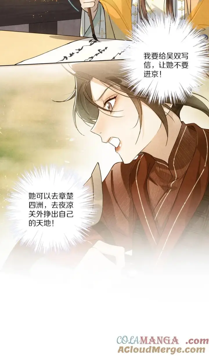 《杀掉男主的一千次尝试》055 这家伙，不正常！！！图34