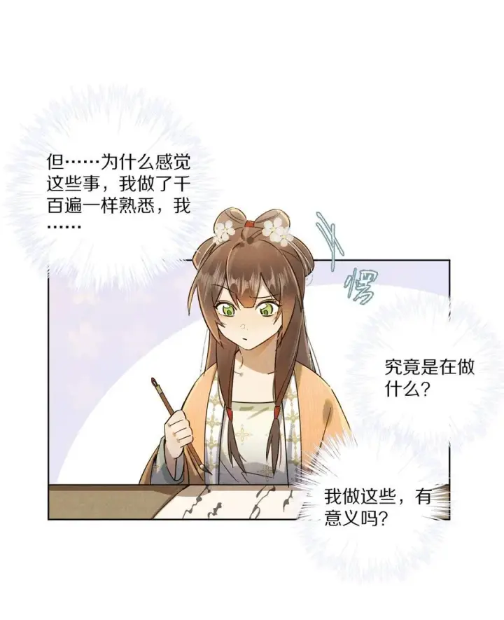 《杀掉男主的一千次尝试》055 这家伙，不正常！！！图35
