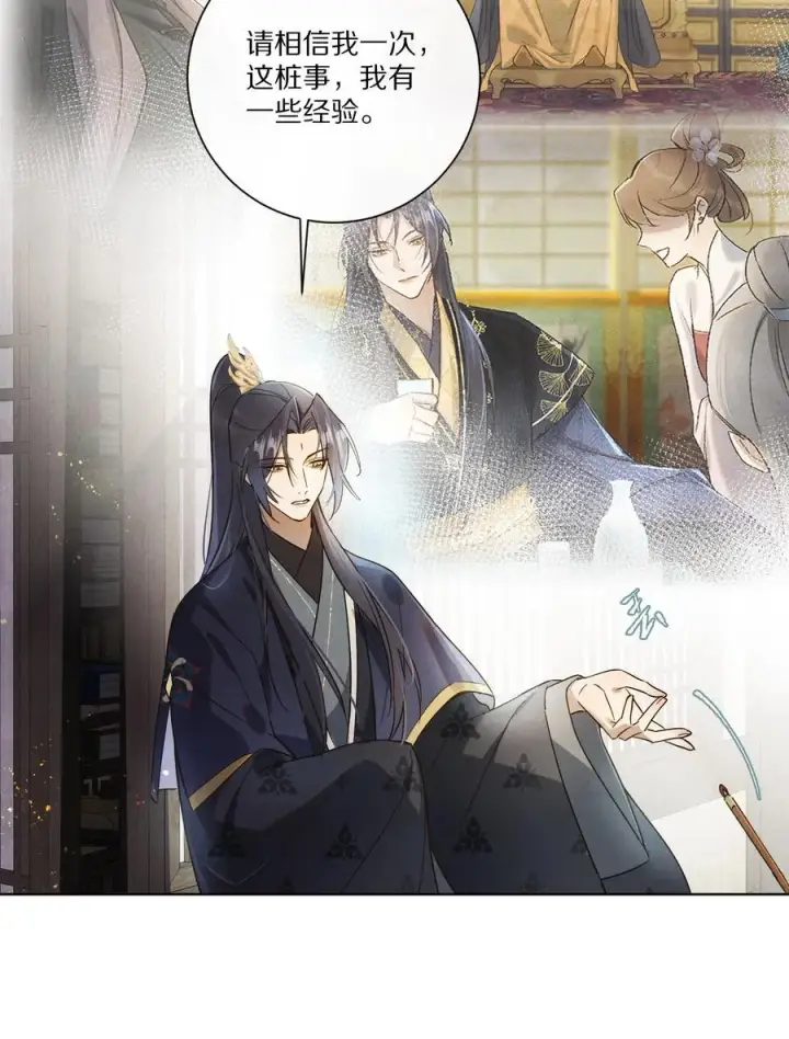 《杀掉男主的一千次尝试》055 这家伙，不正常！！！图39