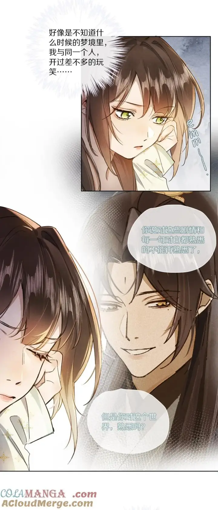 《杀掉男主的一千次尝试》055 这家伙，不正常！！！图4