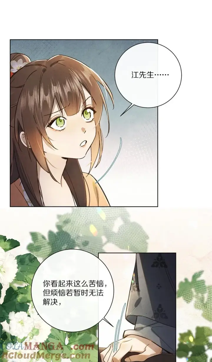 《杀掉男主的一千次尝试》055 这家伙，不正常！！！图40