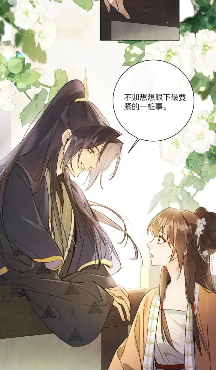 《杀掉男主的一千次尝试》055 这家伙，不正常！！！图41