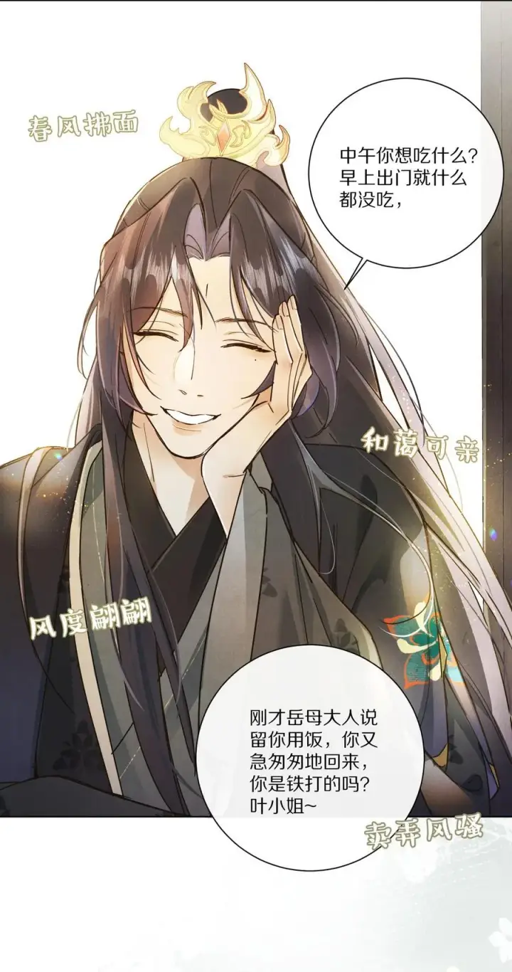 《杀掉男主的一千次尝试》055 这家伙，不正常！！！图42