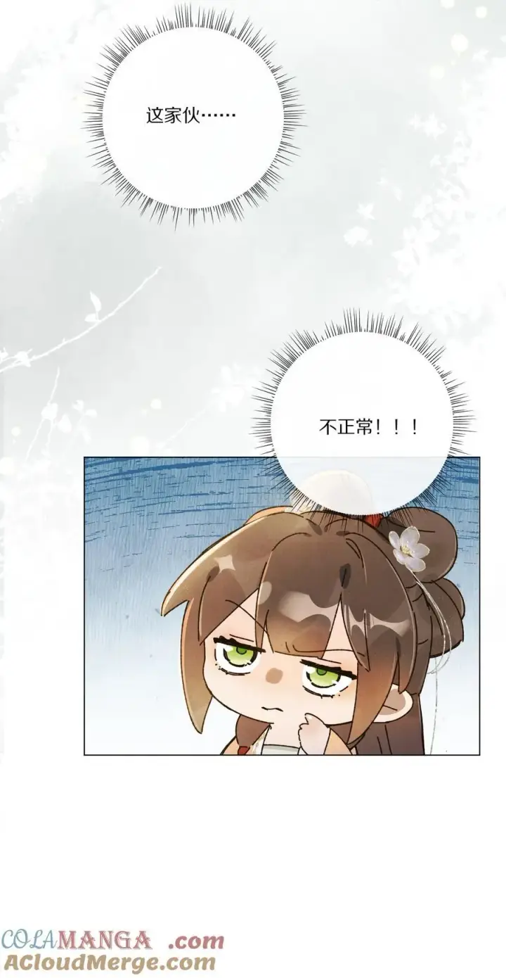 《杀掉男主的一千次尝试》055 这家伙，不正常！！！图43