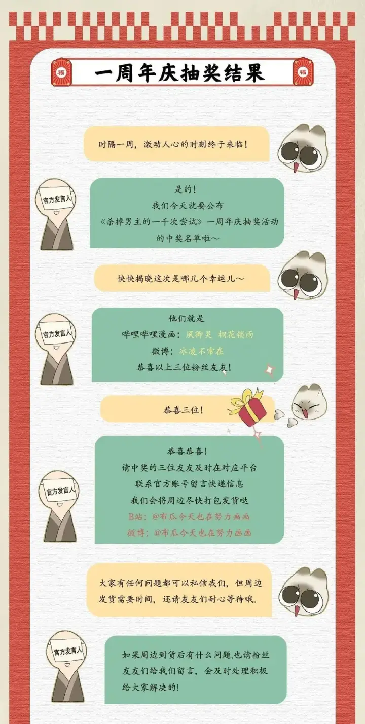 《杀掉男主的一千次尝试》055 这家伙，不正常！！！图44