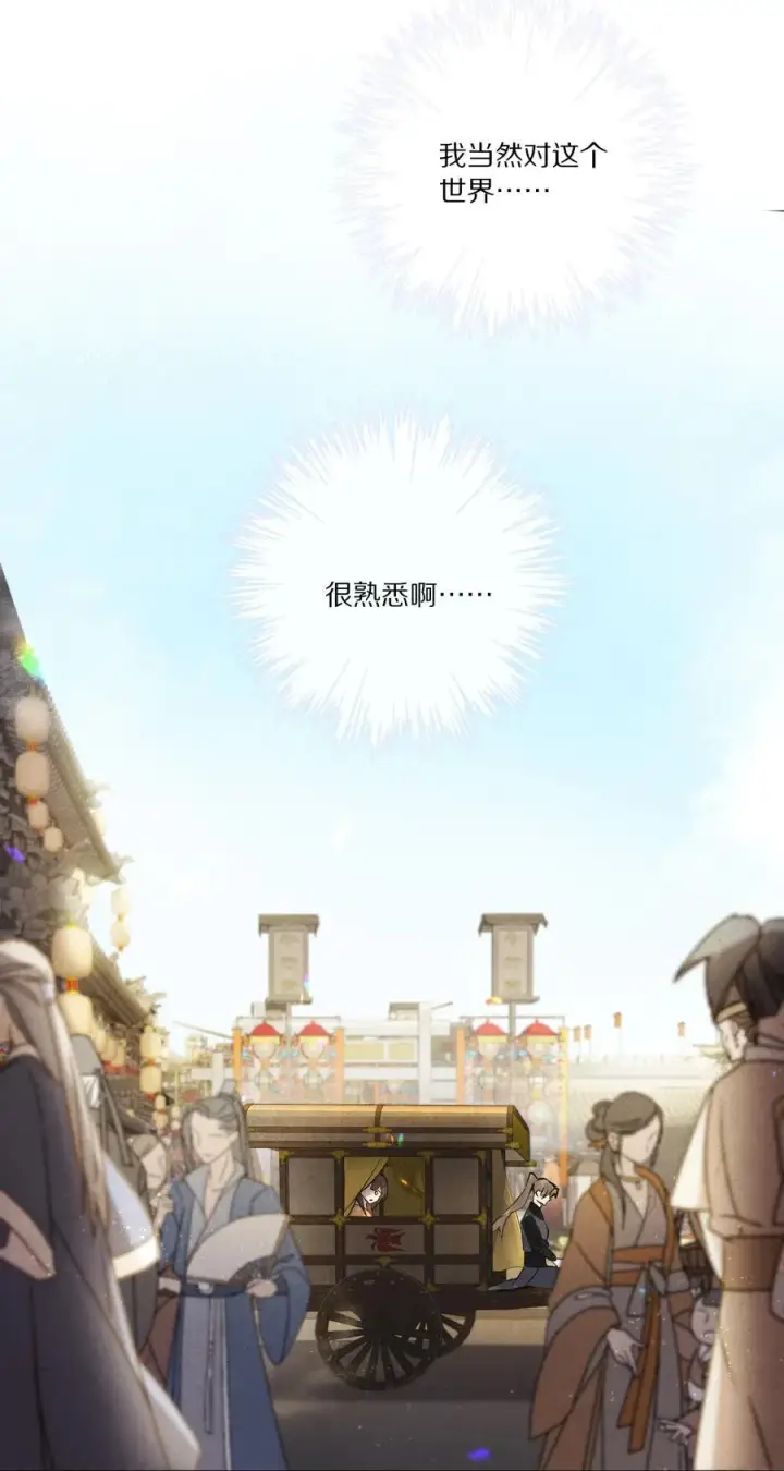 《杀掉男主的一千次尝试》055 这家伙，不正常！！！图5