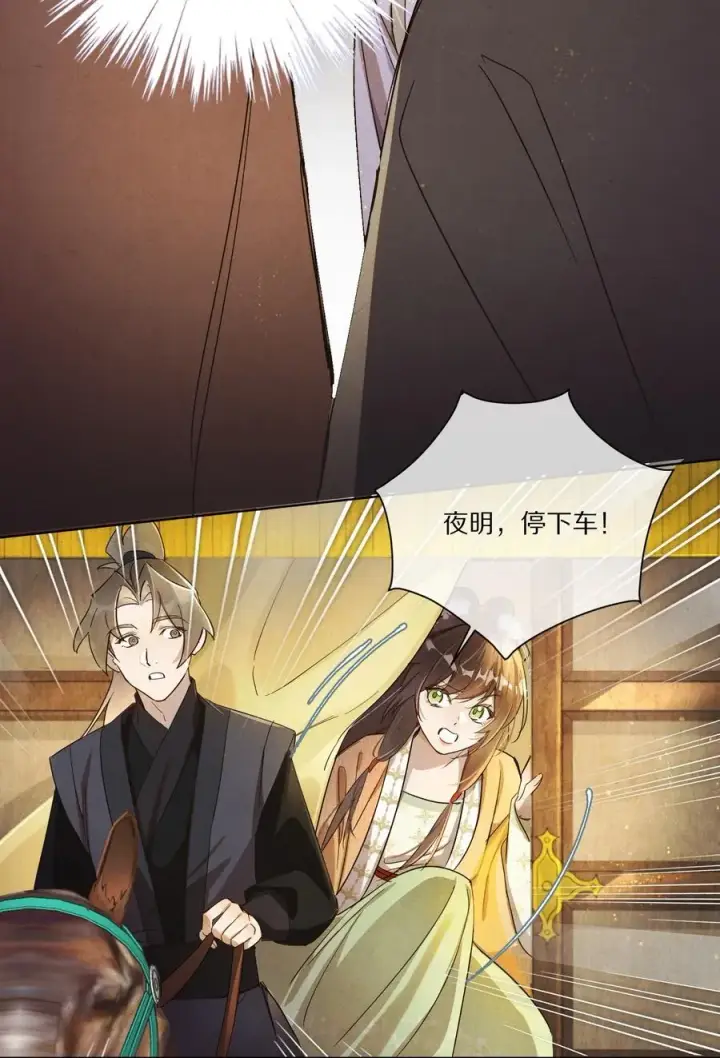 《杀掉男主的一千次尝试》055 这家伙，不正常！！！图8