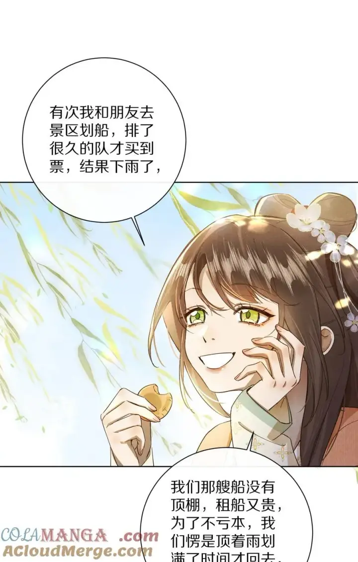《杀掉男主的一千次尝试》056 和我讲讲你的事吧…图13