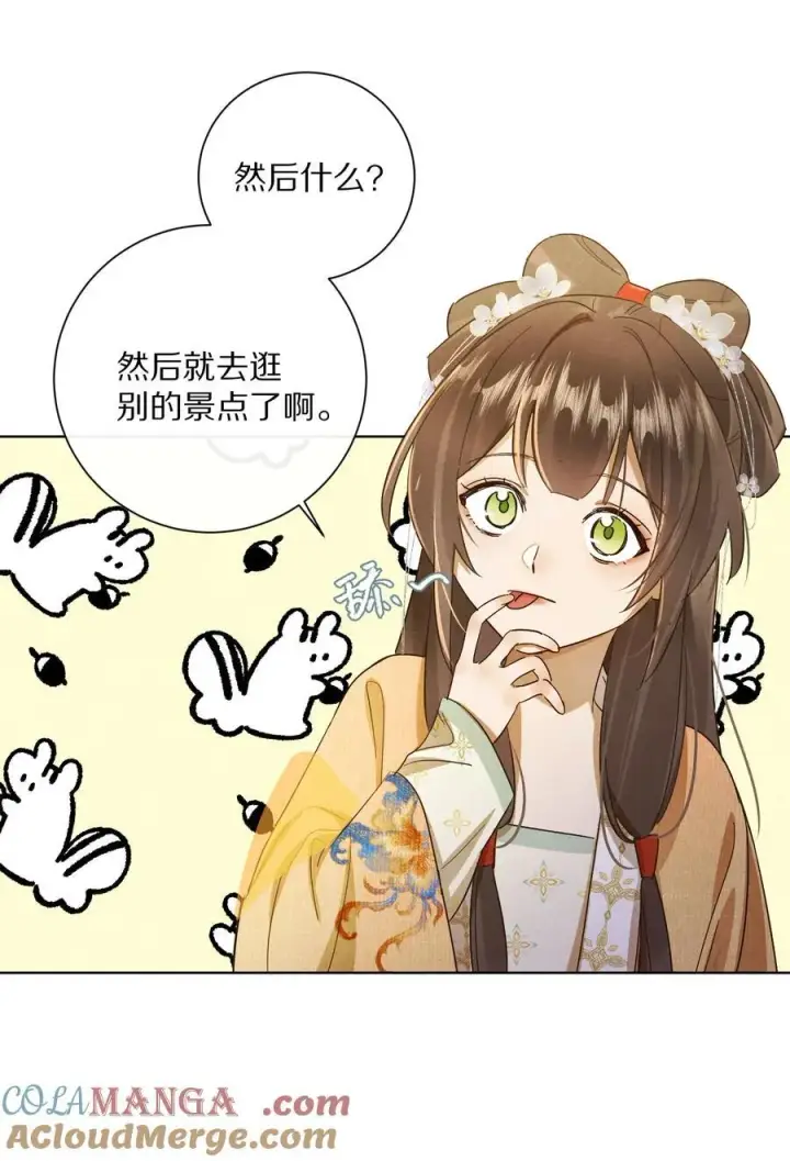 《杀掉男主的一千次尝试》056 和我讲讲你的事吧…图15