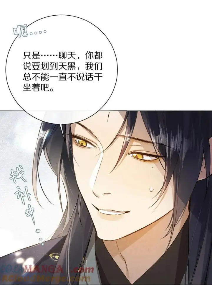 《杀掉男主的一千次尝试》056 和我讲讲你的事吧…图17