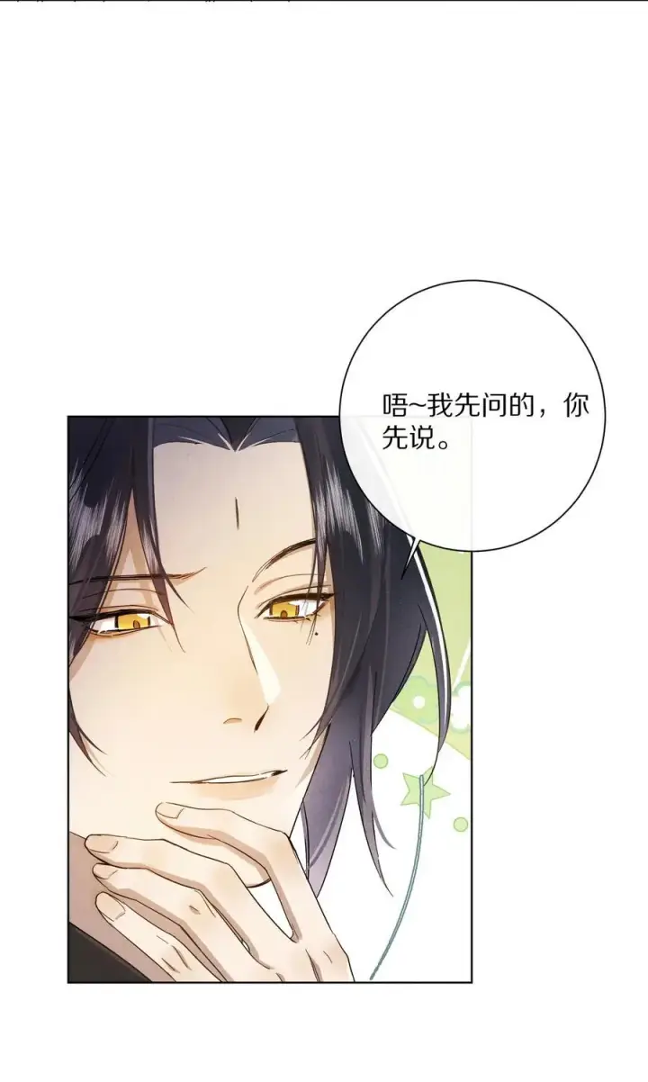 《杀掉男主的一千次尝试》056 和我讲讲你的事吧…图20