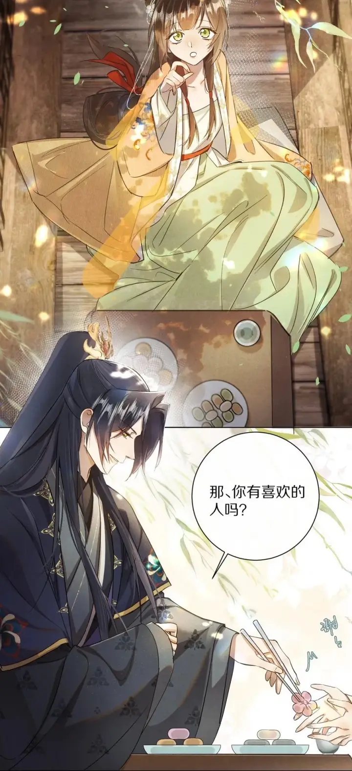 《杀掉男主的一千次尝试》056 和我讲讲你的事吧…图22