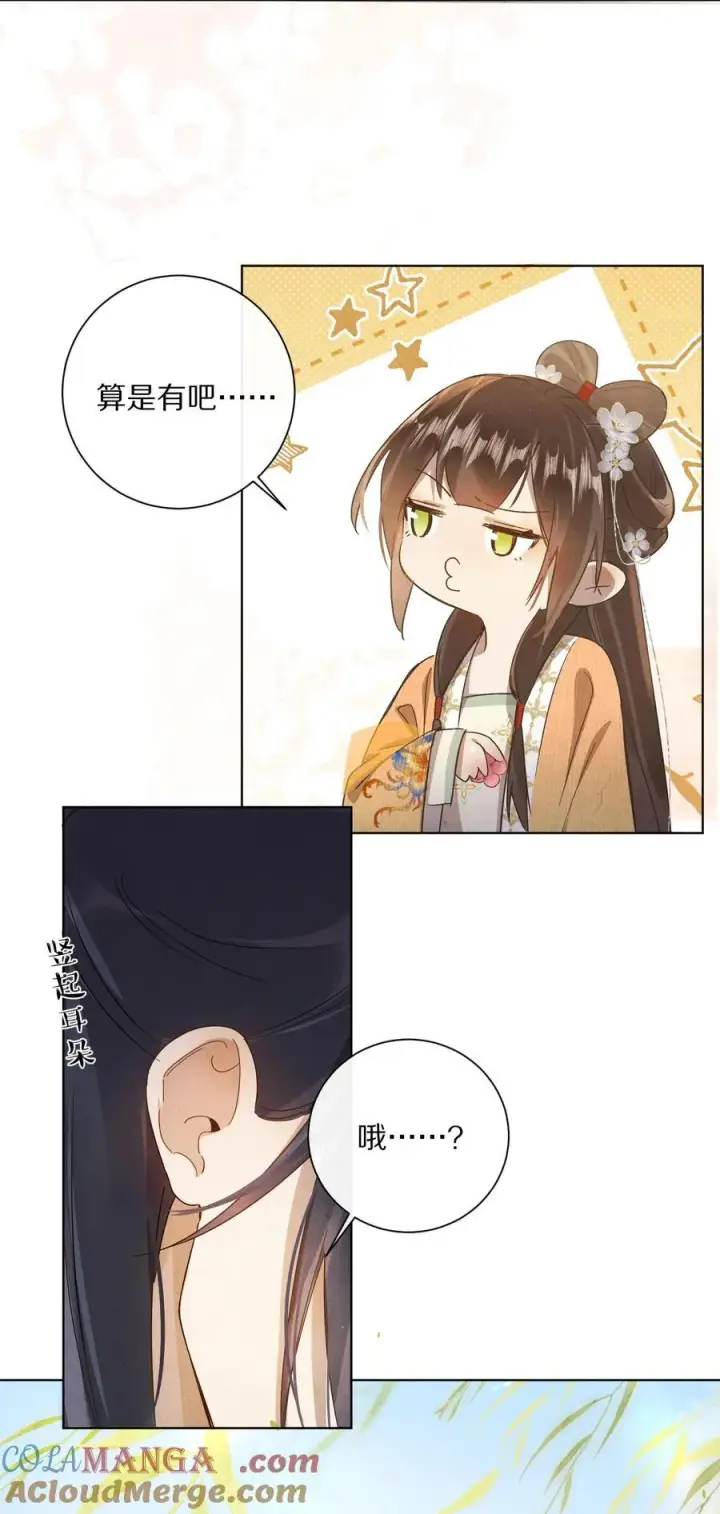 《杀掉男主的一千次尝试》056 和我讲讲你的事吧…图23