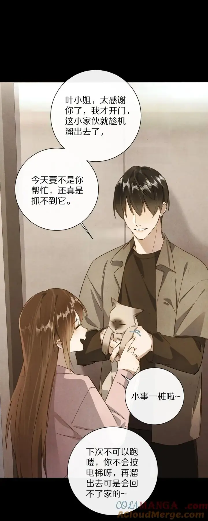 《杀掉男主的一千次尝试》056 和我讲讲你的事吧…图25