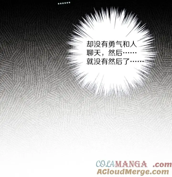 《杀掉男主的一千次尝试》056 和我讲讲你的事吧…图27