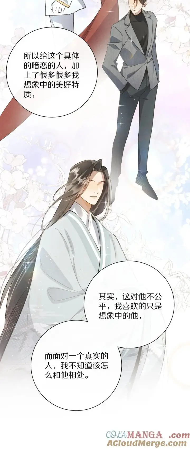 《杀掉男主的一千次尝试》056 和我讲讲你的事吧…图29