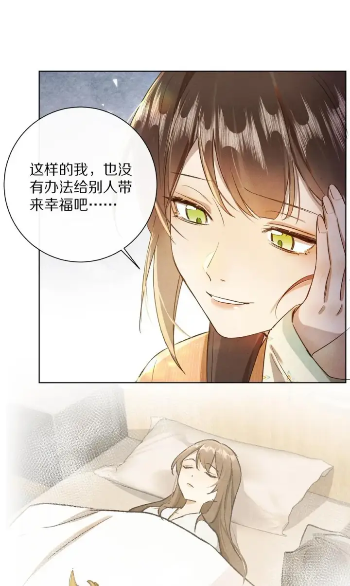 《杀掉男主的一千次尝试》056 和我讲讲你的事吧…图30