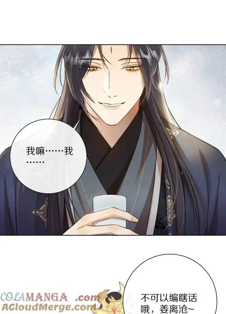 《杀掉男主的一千次尝试》056 和我讲讲你的事吧…图35