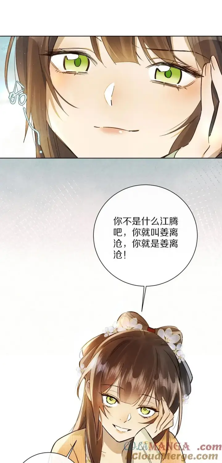 《杀掉男主的一千次尝试》056 和我讲讲你的事吧…图37