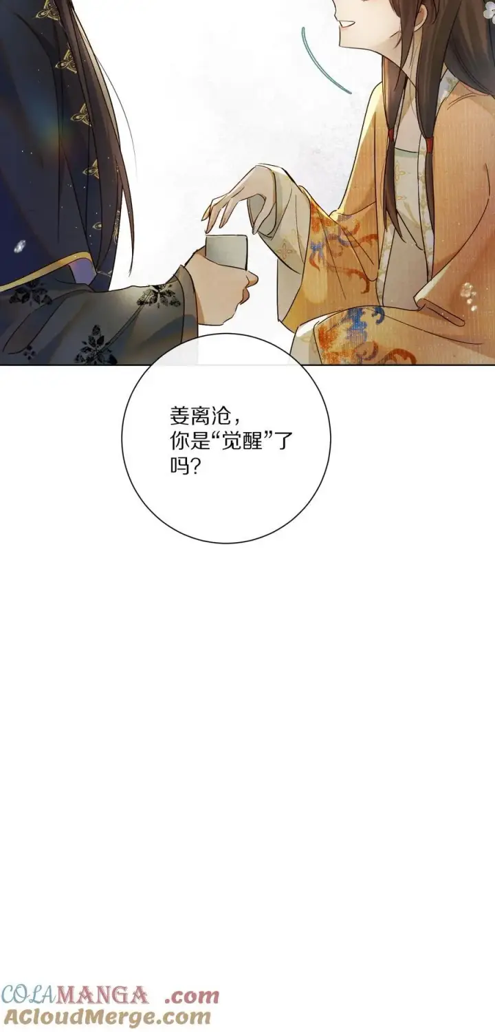 《杀掉男主的一千次尝试》056 和我讲讲你的事吧…图39