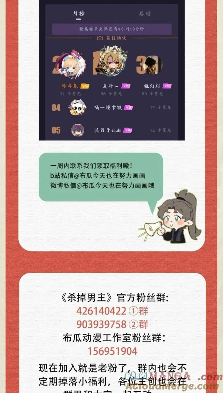 《杀掉男主的一千次尝试》056 和我讲讲你的事吧…图41