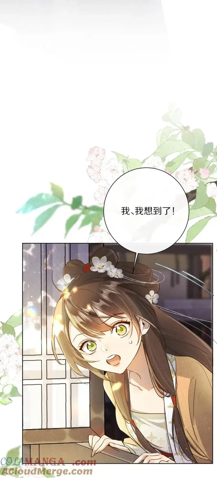 《杀掉男主的一千次尝试》056 和我讲讲你的事吧…图5